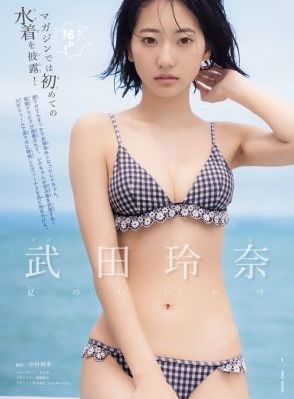 君子如玉